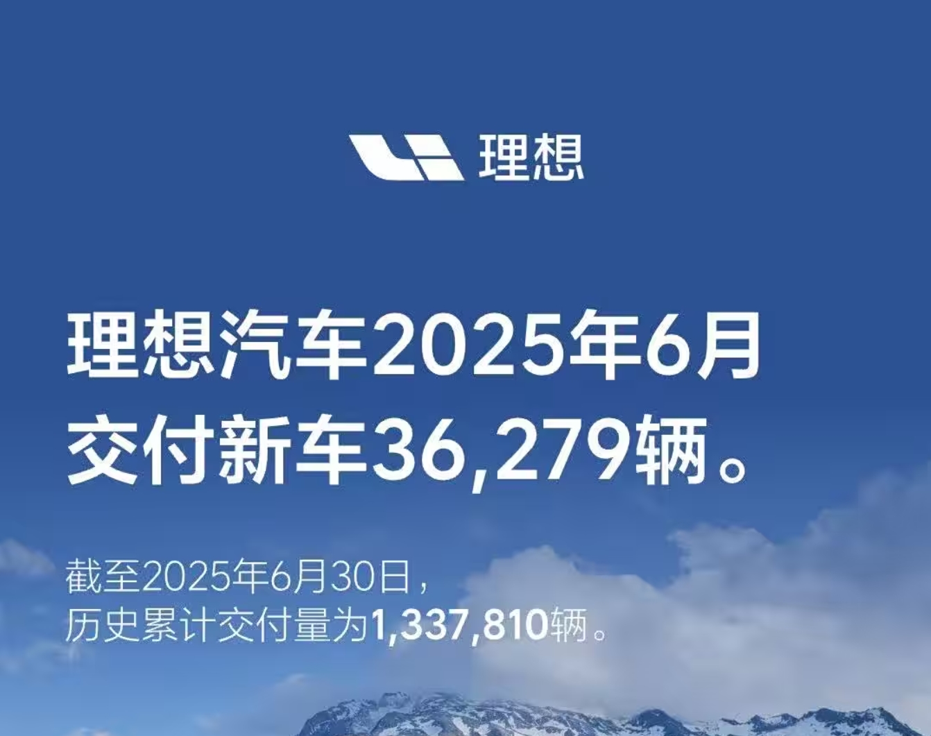 上半年新势力“中考”销量榜 零跑全面“领跑” 理想交付突破20万辆