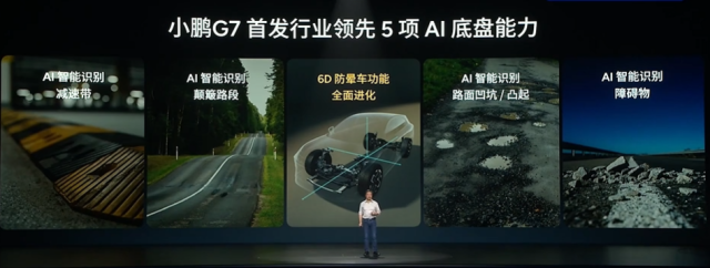 小鹏G7扔20万级SUV“核弹”！灭霸智驾卷死同行？充电比手机还快