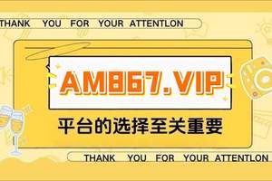 2025重磅科普:快3技巧顺口溜