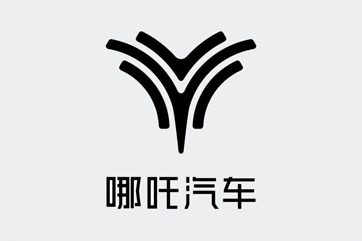 哪吒汽车仍在招募意向投资人，这家车企还能等来“太乙真人”吗？