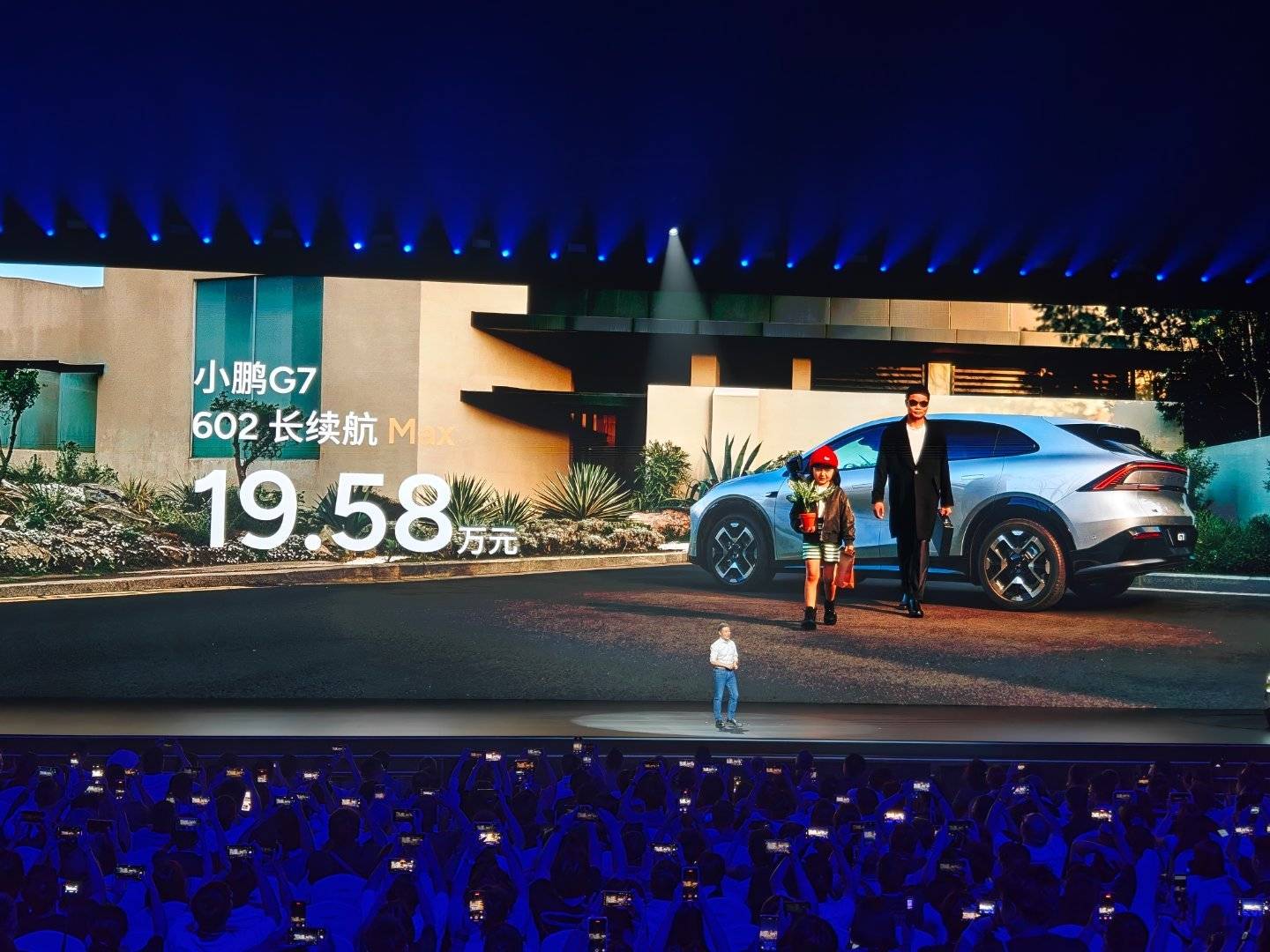 小鹏G7顶配才瞄准Model Y，入门版进入20万让谁很难受