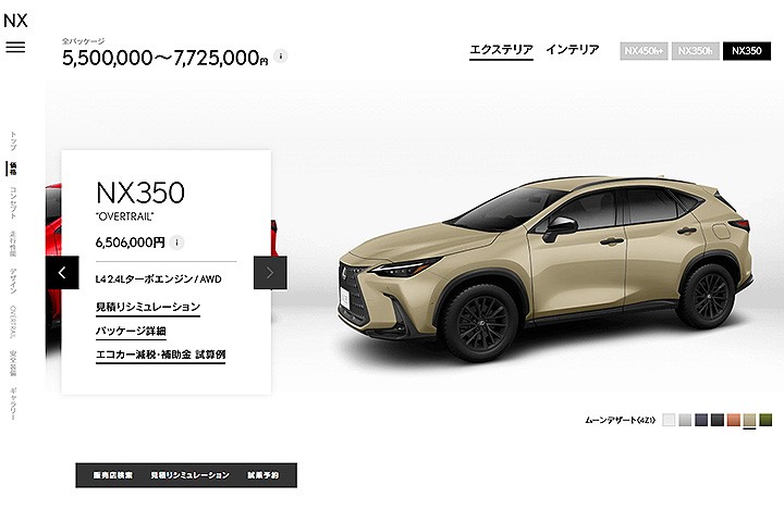 日本发布雷克萨斯新年款NX