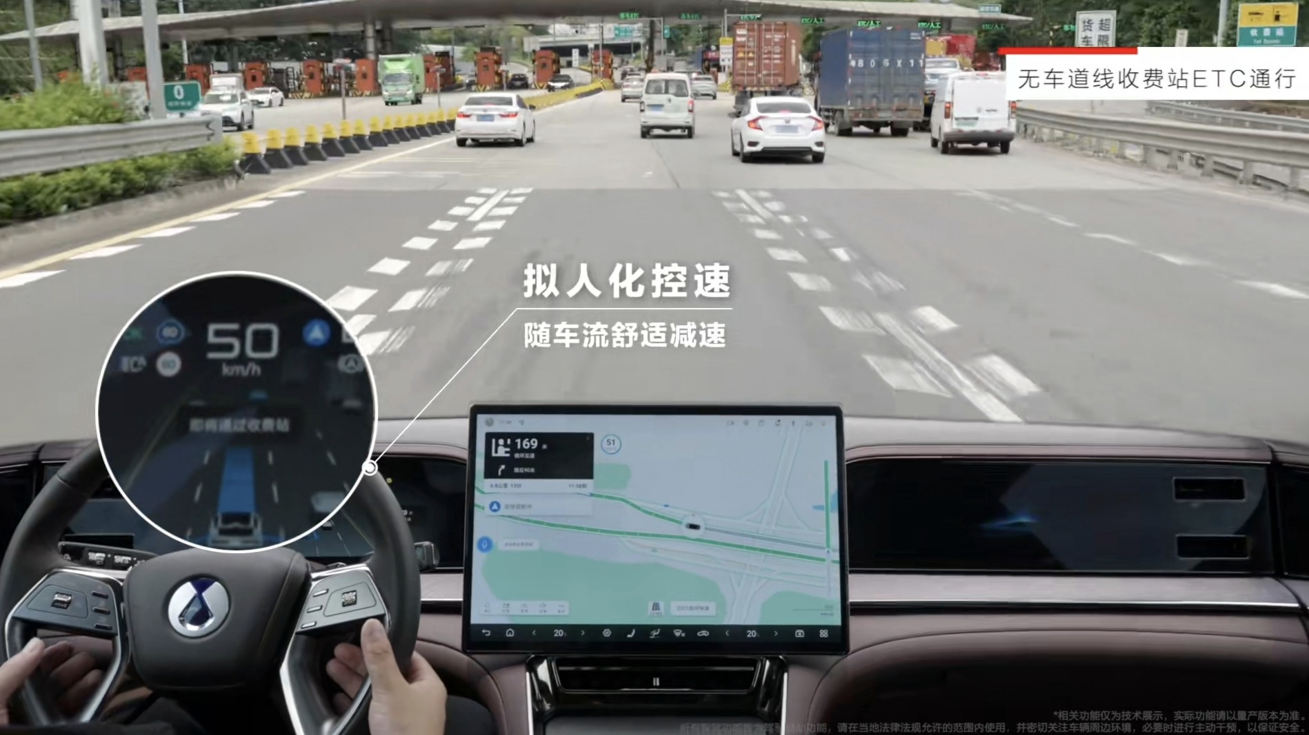 天神之眼B再升级，丝滑过ETC不停车
