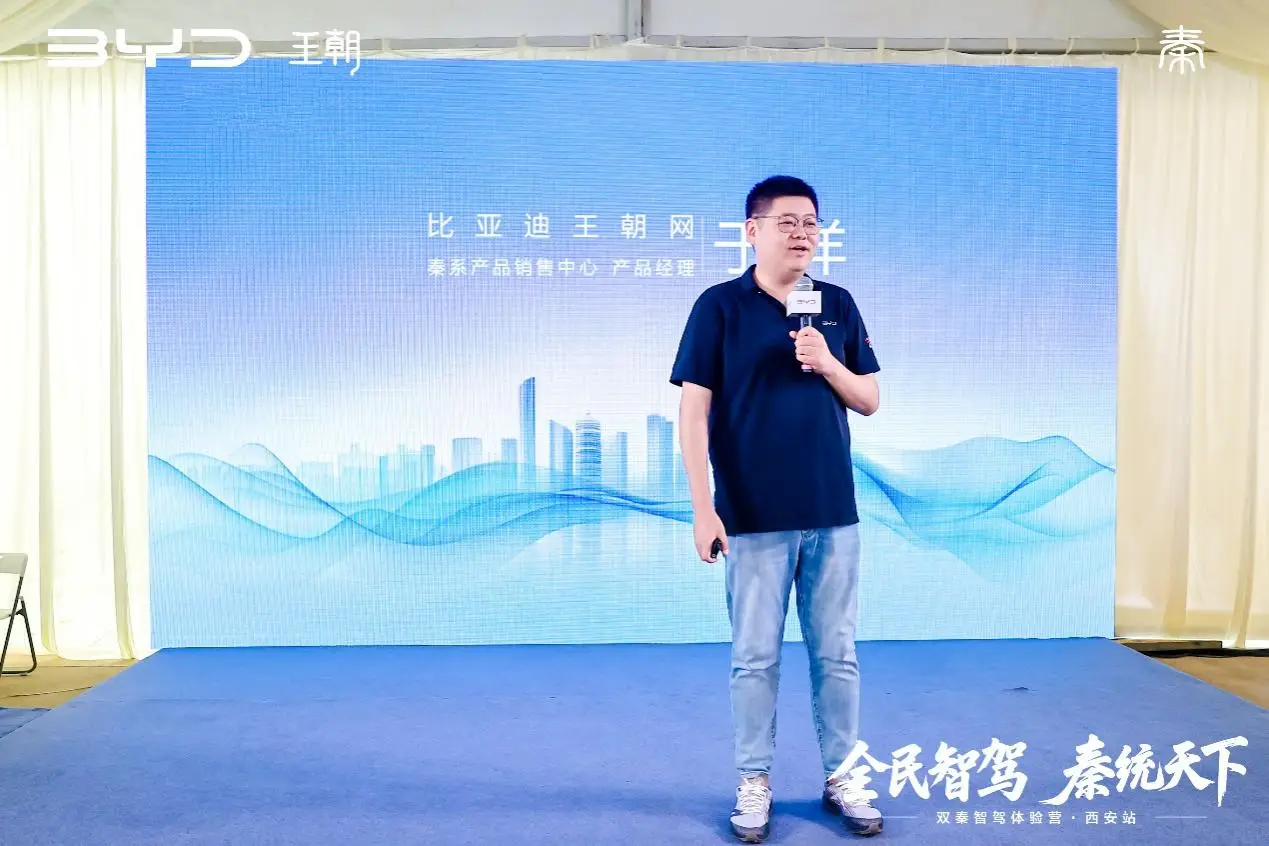 全民智驾 秦统天下：以安全之名重塑标杆