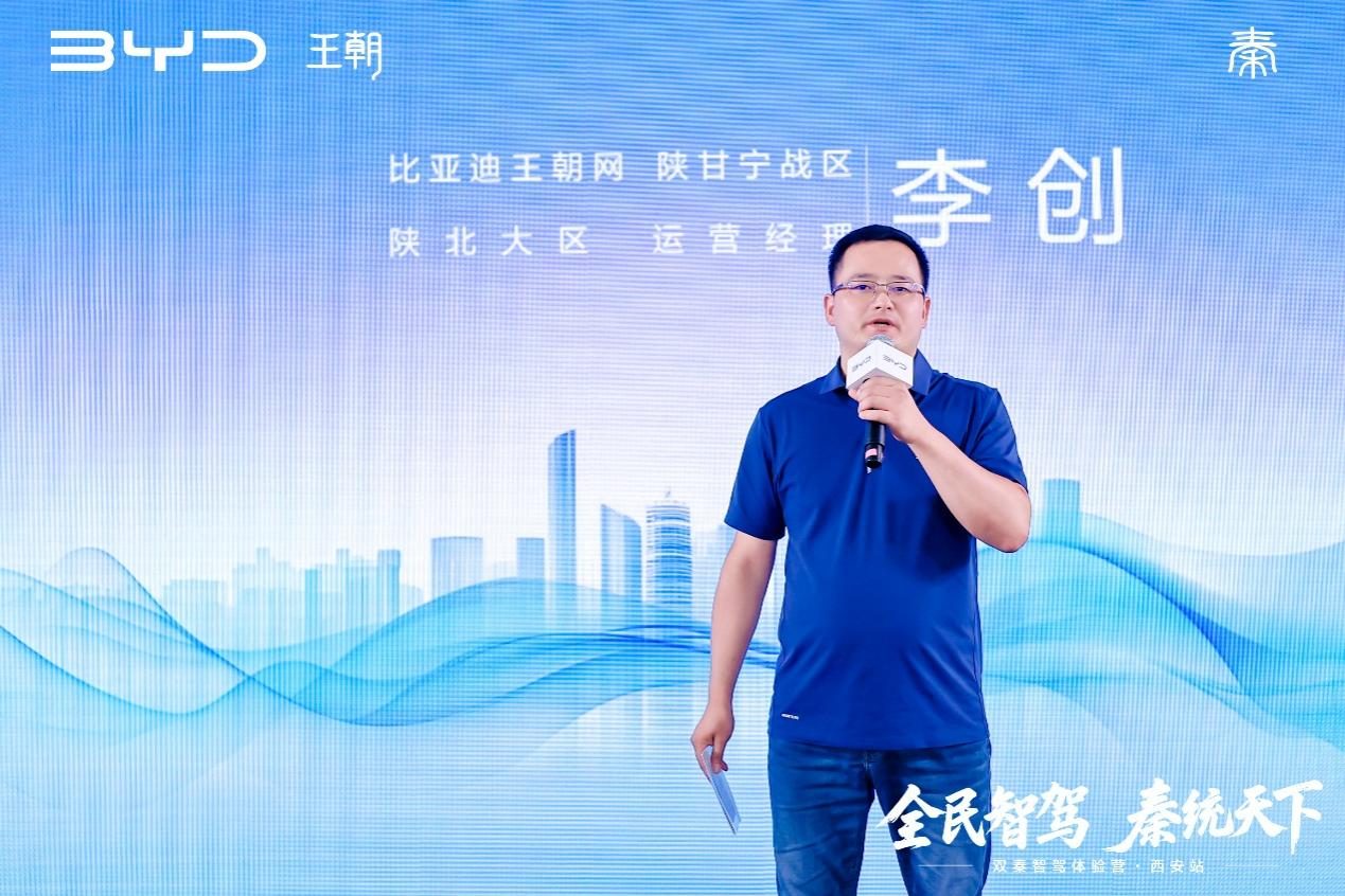全民智驾 秦统天下 以安全之名重塑标杆