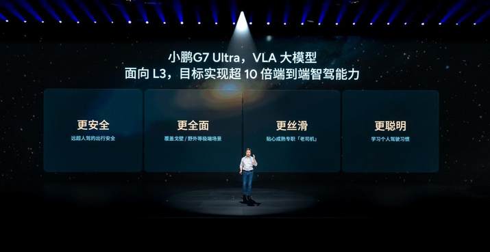 19.58万元起售，跨时代的AI汽车小鹏G7正式上市