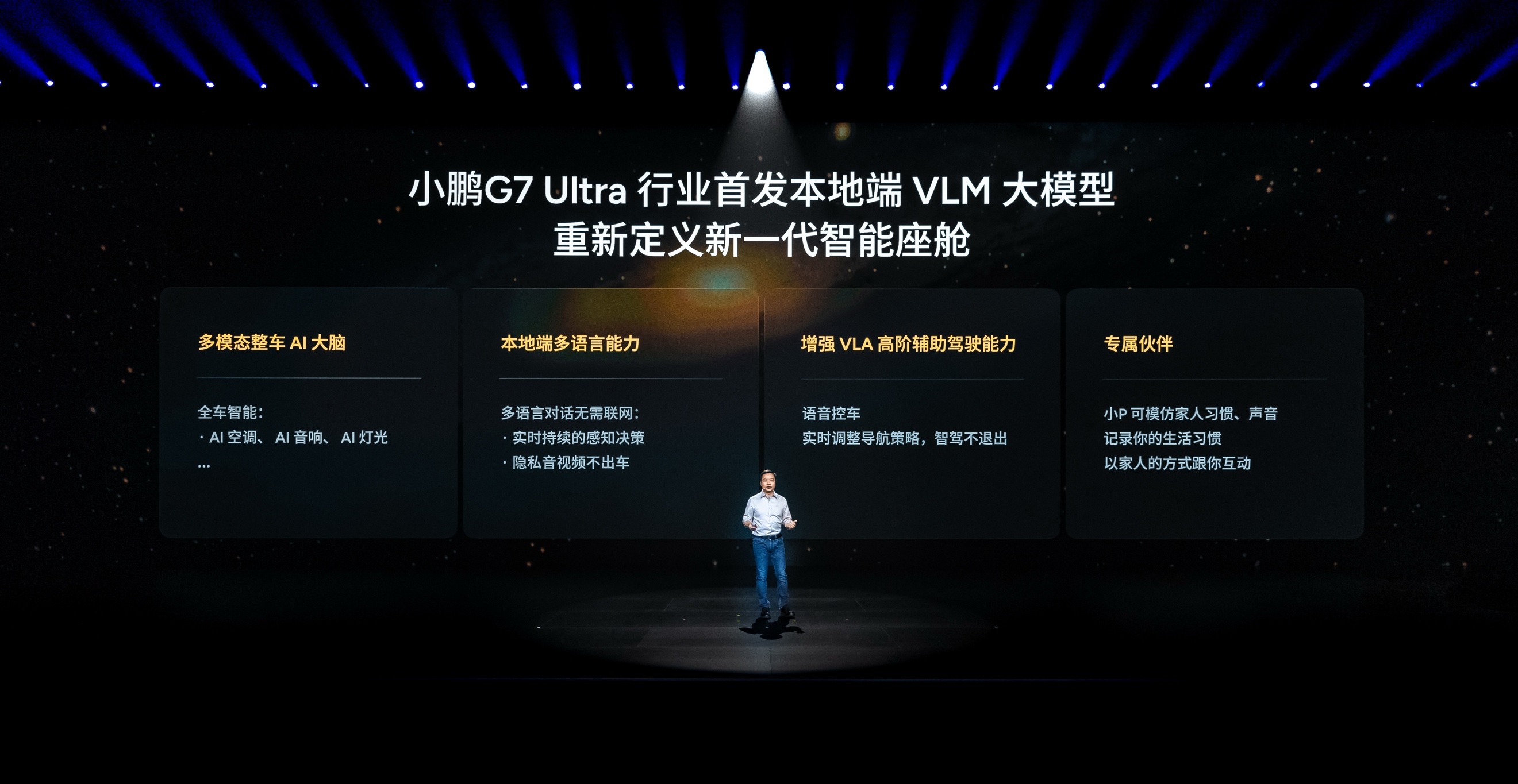 19.58万元起售的小鹏G7，为什么被称为“跨时代的AI汽车”？