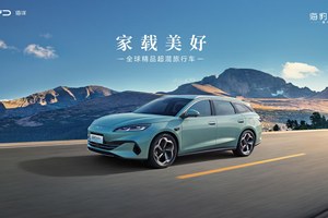 10万级超混旅行车破界而来 海豹06DM-i旅行版叩响全民瓦罐时代