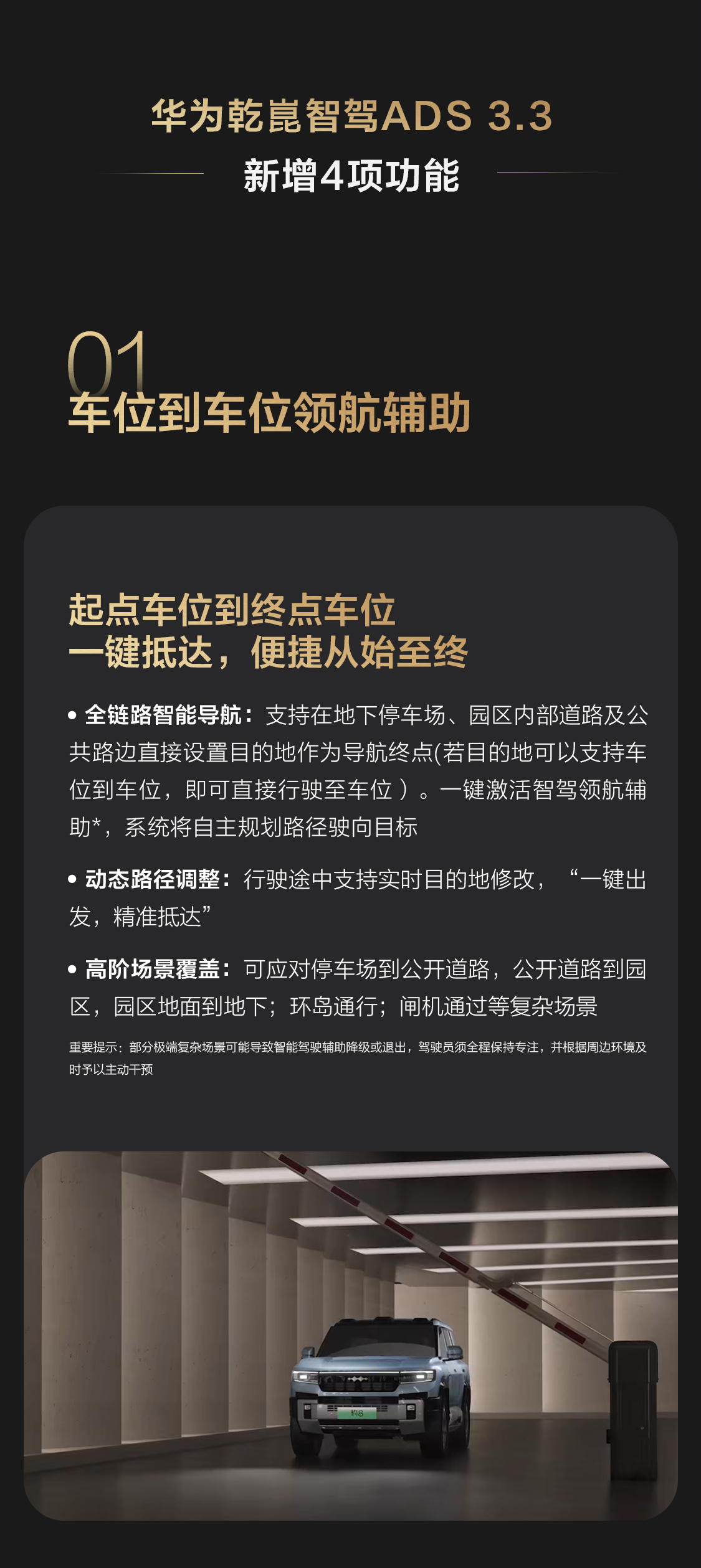 以智能化解生活琐碎 豹8启动第四次OTA升级