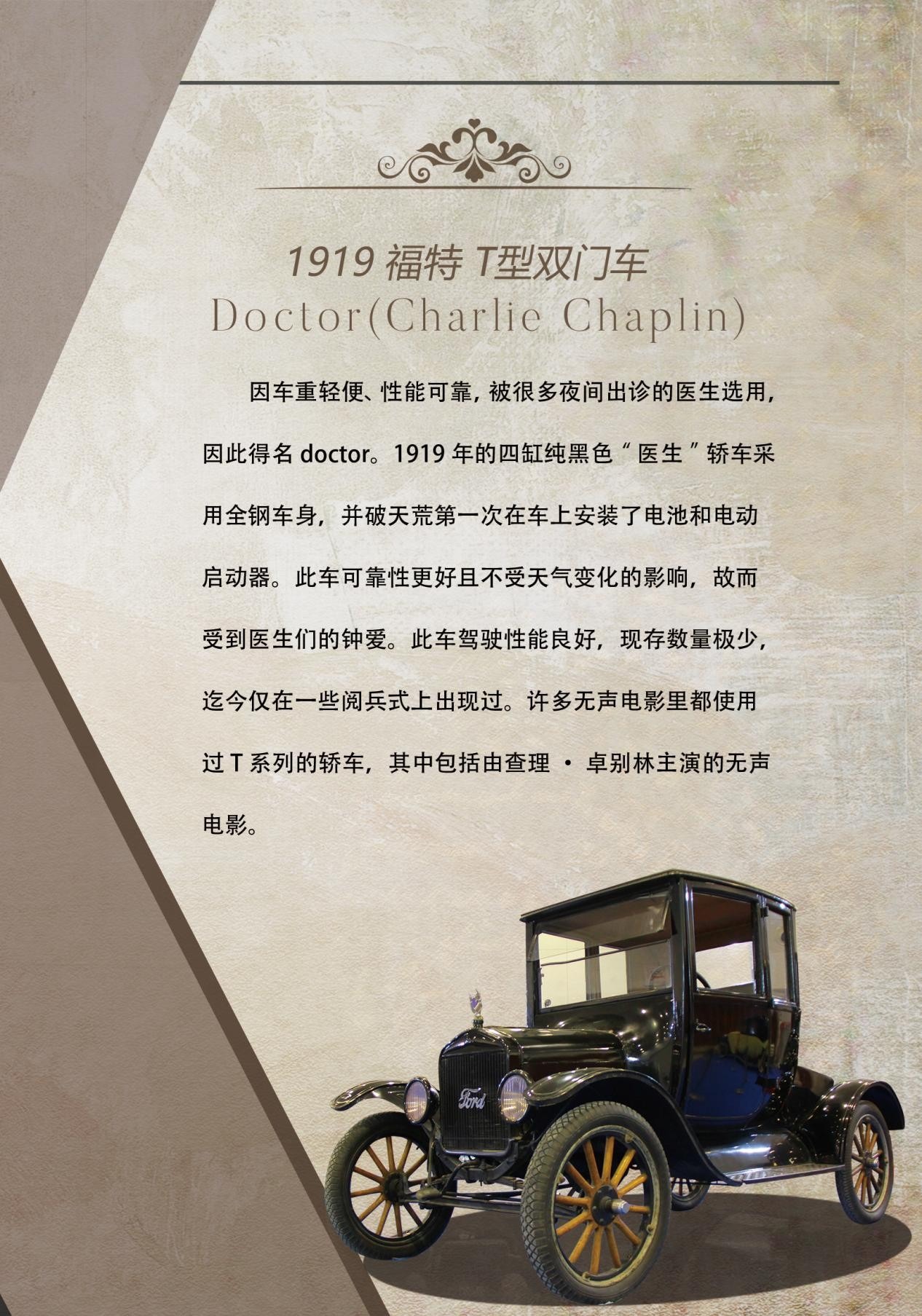 时光之轮驶入长春汽博会：传奇名流与百年钢铁即将开启世纪对话
