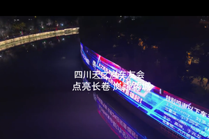双向奔赴！岚图车友自发点亮城市地标，相约2025用户之夜，见证FREE+荣耀上市