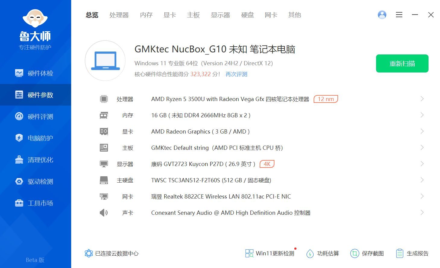 迷你主机设计太卷了，巴掌大机身，性能还很炸裂，极摩客G10评测