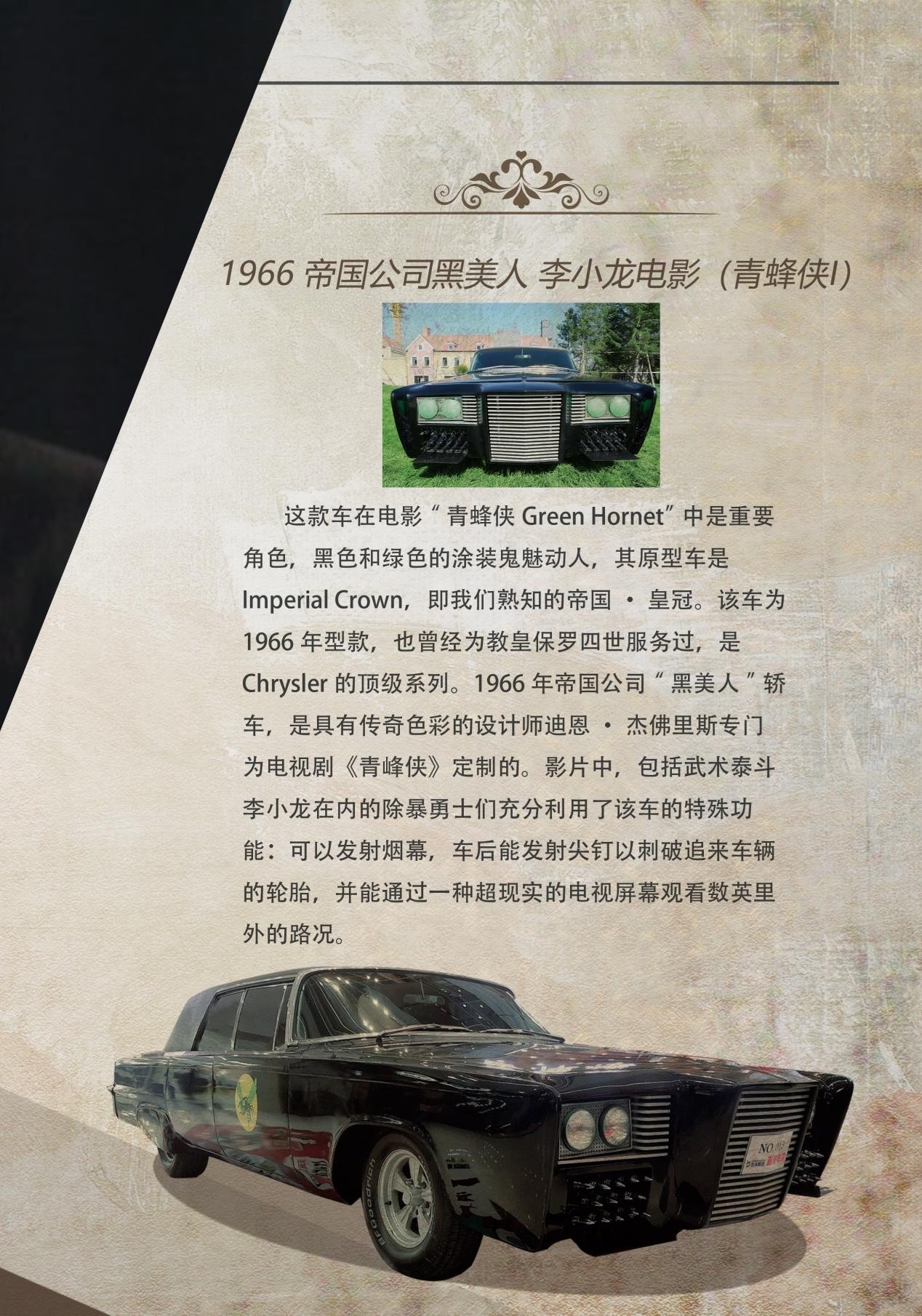 时光之轮驶入长春汽博会：传奇名流与百年钢铁即将开启世纪对话