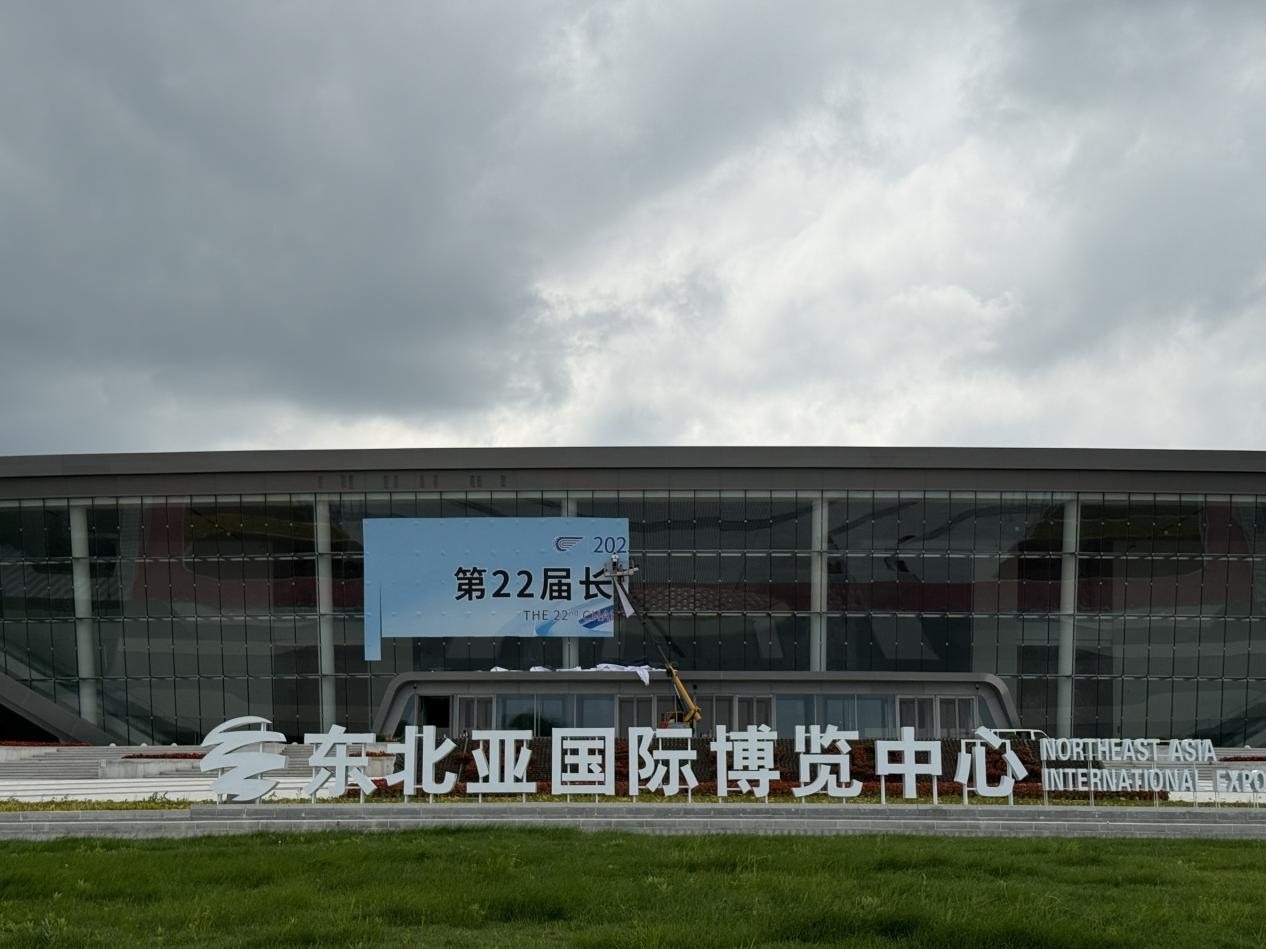 长春汽博会“异形巨构”启动 即将呈现空前感官盛宴