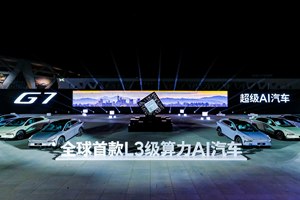 19.58万元起售，跨时代的AI汽车小鹏G7正式上市