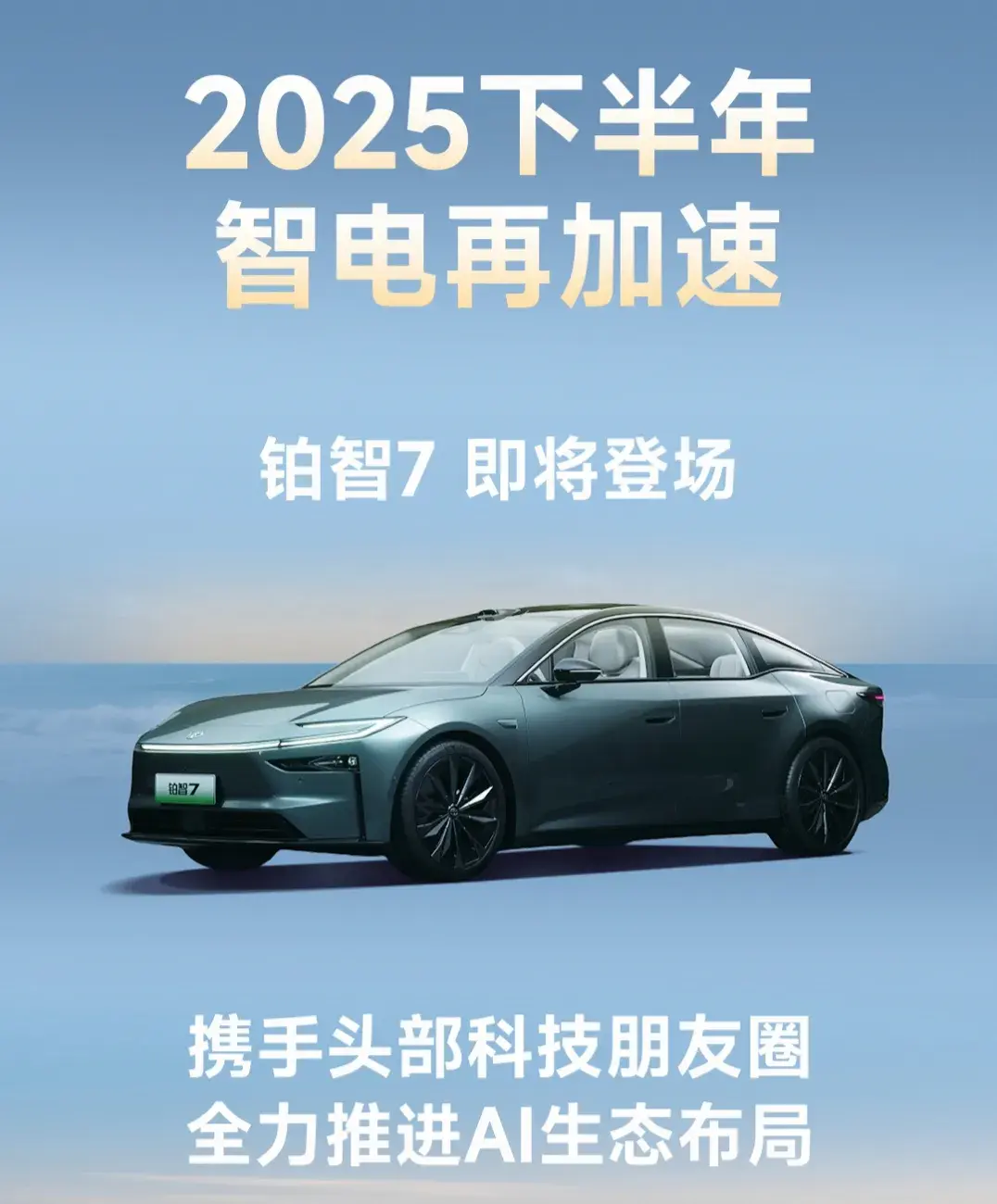 油电共进！广汽丰田上半年销量逆势而上，智电跃迁引领合资新未来