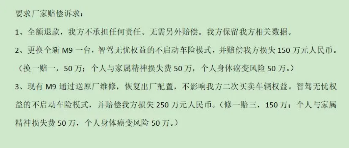 问界车主开启智驾导致车辆剐蹭要求百万赔偿，诉求合理吗？
