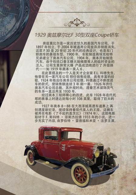 时光之轮驶入长春汽博会：传奇名流与百年钢铁即将开启世纪对话