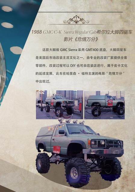 时光之轮驶入长春汽博会：传奇名流与百年钢铁即将开启世纪对话
