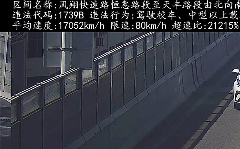 汽车“超音速罚单”引热议，交通部门方面给出回应