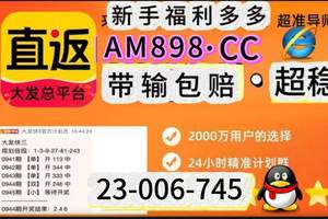 2025百科!快３的计划玩法篇(科普)
