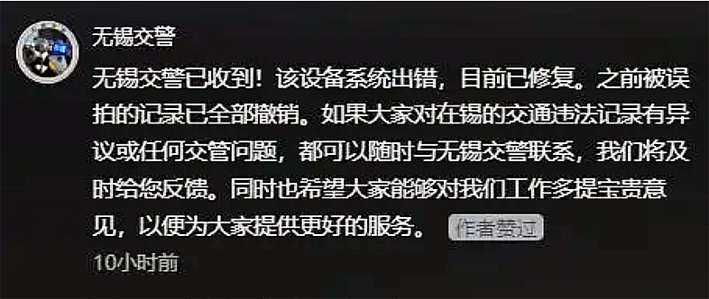 汽车“超音速罚单”引热议，交通部门方面给出回应