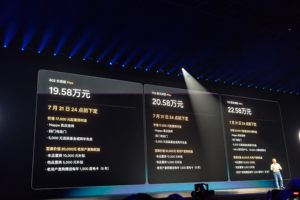 支持L3 级算力 AI 汽车，售价19.58万元起！小鹏 G7正式上市