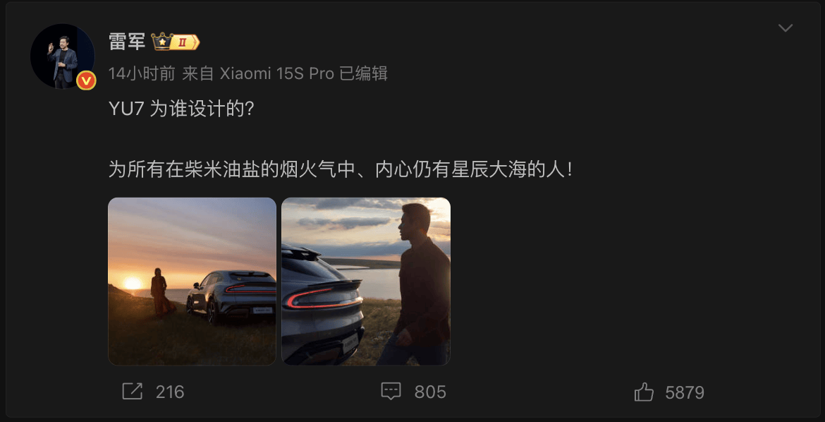 汽车雷军＞手机雷军｜李子曰