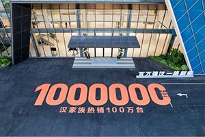 汉L赛道体验日狂欢！比亚迪汉家族交付破百万
