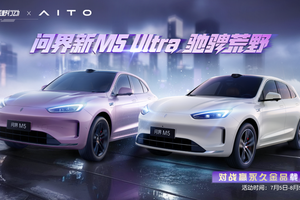 破界·驭境：问界新M5 Ultra“陆地小坦克”登陆《荒野行动》