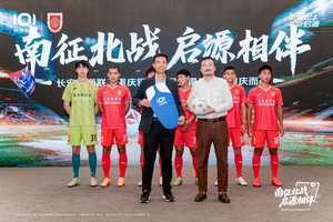 重磅官宣：长安启源成为重庆铜梁龙足球俱乐部首席合作伙伴