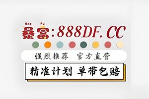 2025最新预测：快３买大小单双怎么买稳赢