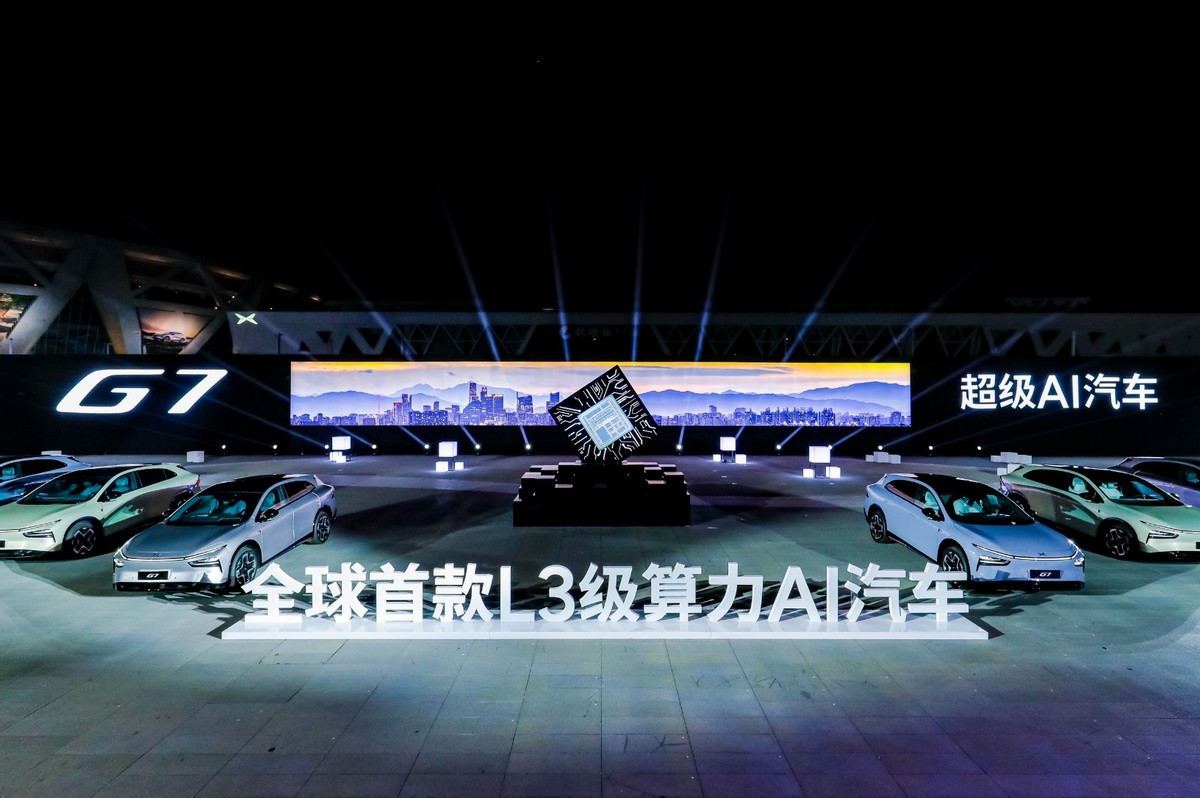 小鹏G7重磅上市，全球首款L3级算力AI汽车，开启智能出行新维度