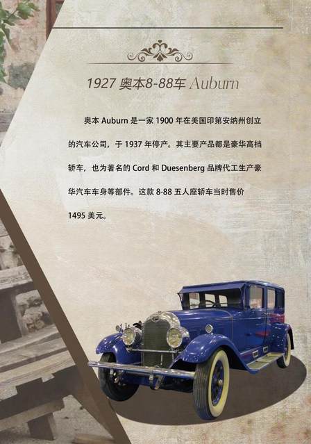 时光之轮驶入长春汽博会：传奇名流与百年钢铁即将开启世纪对话