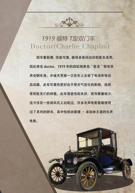 时光之轮驶入长春汽博会：传奇名流与百年钢铁即将开启世纪对话