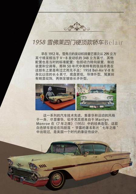 时光之轮驶入长春汽博会：传奇名流与百年钢铁即将开启世纪对话