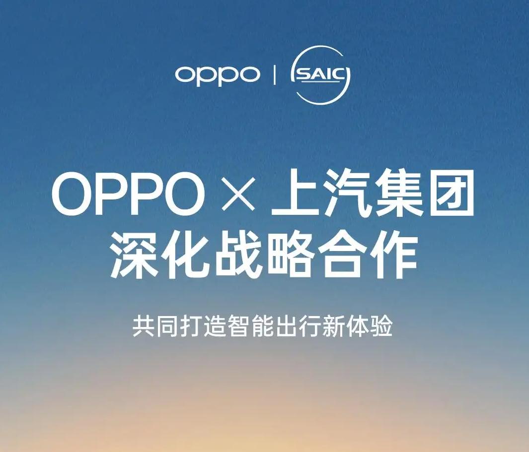 90后掌舵百年品牌，100亿押注新能源，MG联手OPPO，能否突围？
