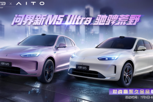 演绎虚实交融的豪华驾控新境，问界新M5 Ultra登陆《荒野行动》
