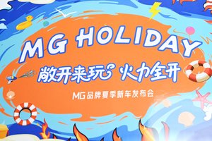 90后掌舵百年品牌，100亿押注新能源，MG联手OPPO，能否突围？