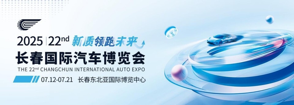 比亚迪智能化街区将在长春汽博会开放体验 让好技术人人可享