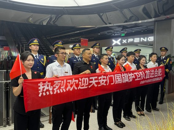 宜车城红了！原天安门国旗护卫队首赴安徽 演绎国家级升旗盛典