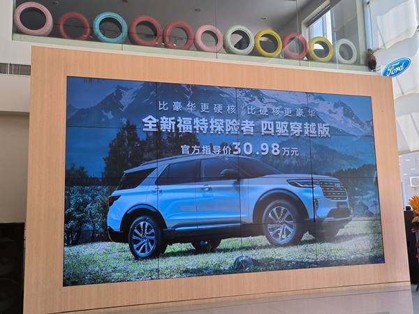 售30.98万元 长安福特探险者四驱穿越版郑州耀世登场