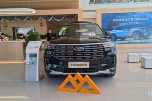 售30.98万元 长安福特探险者四驱穿越版郑州耀世登场