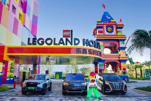 比亚迪×上海乐高乐园®度假区，打造沉浸式驾驶教育新场景