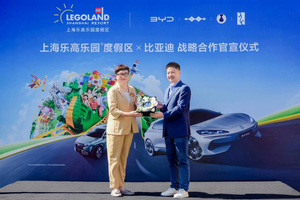 比亚迪与上海乐高乐园®度假区达成战略合作