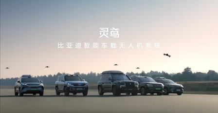 比亚迪智能化街区将在长春汽博会开放体验 让好技术人人可享