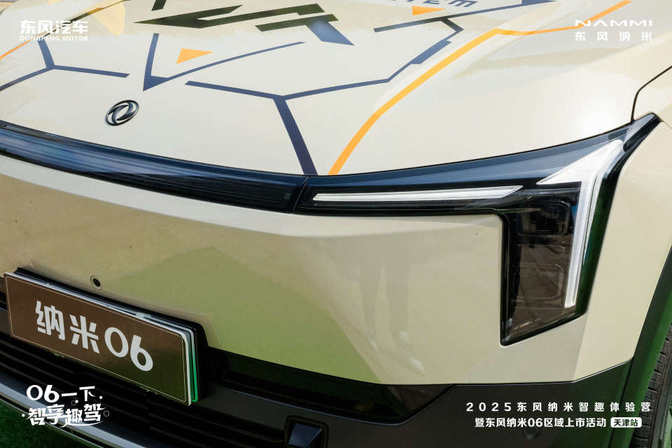 重构10万级纯电SUV 央企智造纳米06智趣体验营天津站正式开启