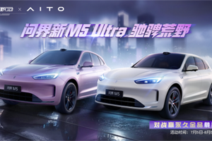 破界·驭境：问界新M5 Ultra“陆地小坦克”登陆《荒野行动》
