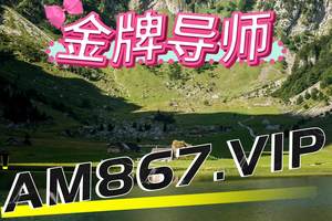 2025独家科普：快叁通用计划攻略