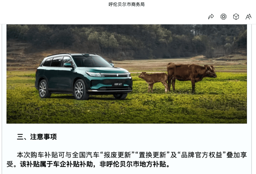 汽车“一口价”烂大街了，现在以“补”之名